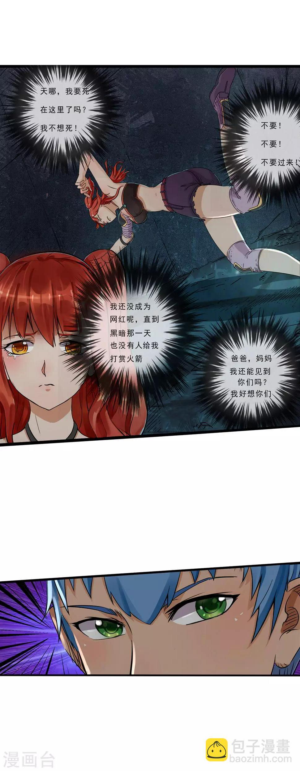 第2话 堂堂特种兵5
