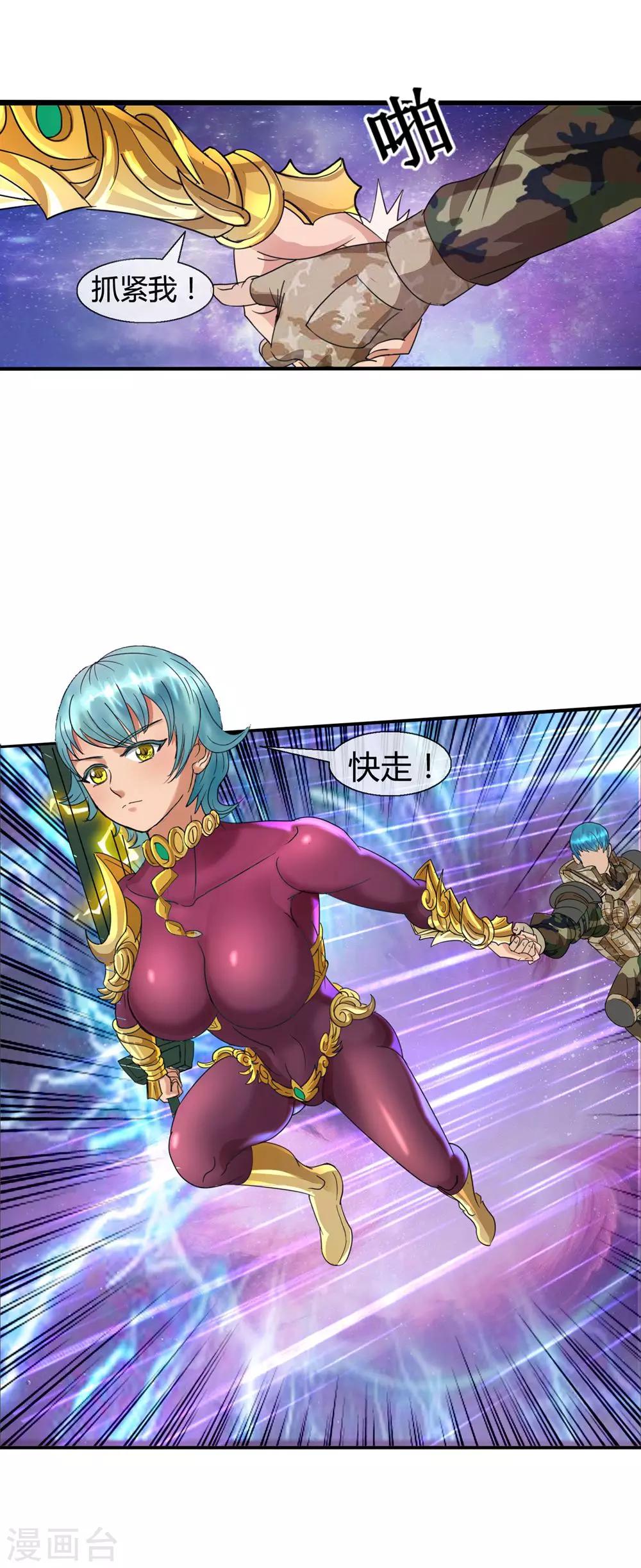 第5话 再遇妖虫3