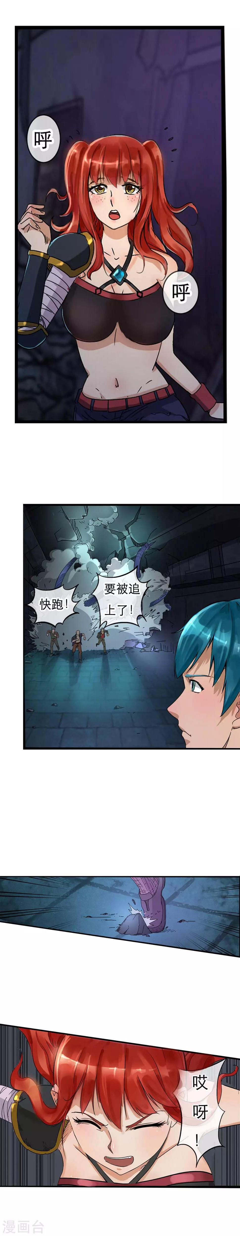 第2话 堂堂特种兵4