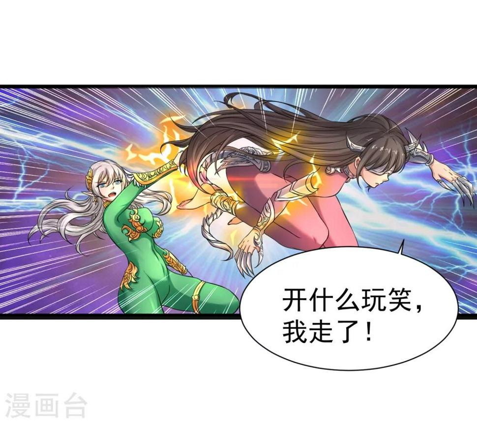 最终话 精灵一族28