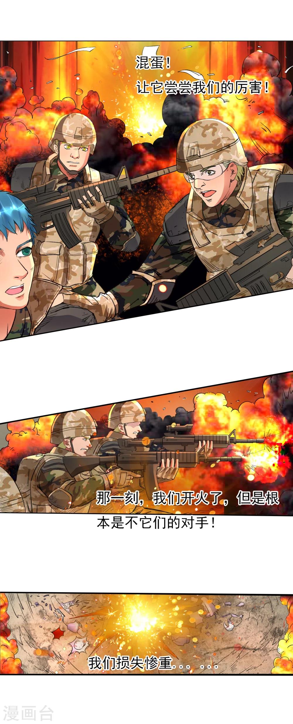 第7话 末世来临的那一天12