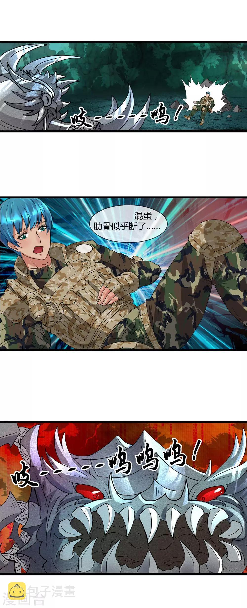 第4话 绝色战姬12