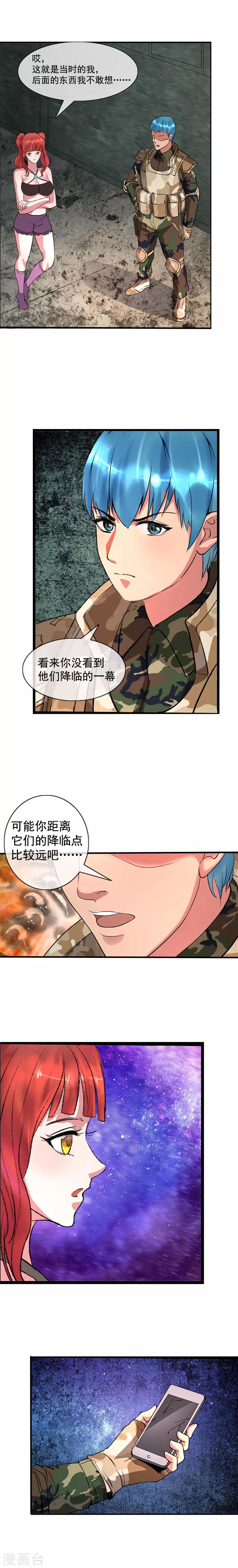 第6话 庇护所15