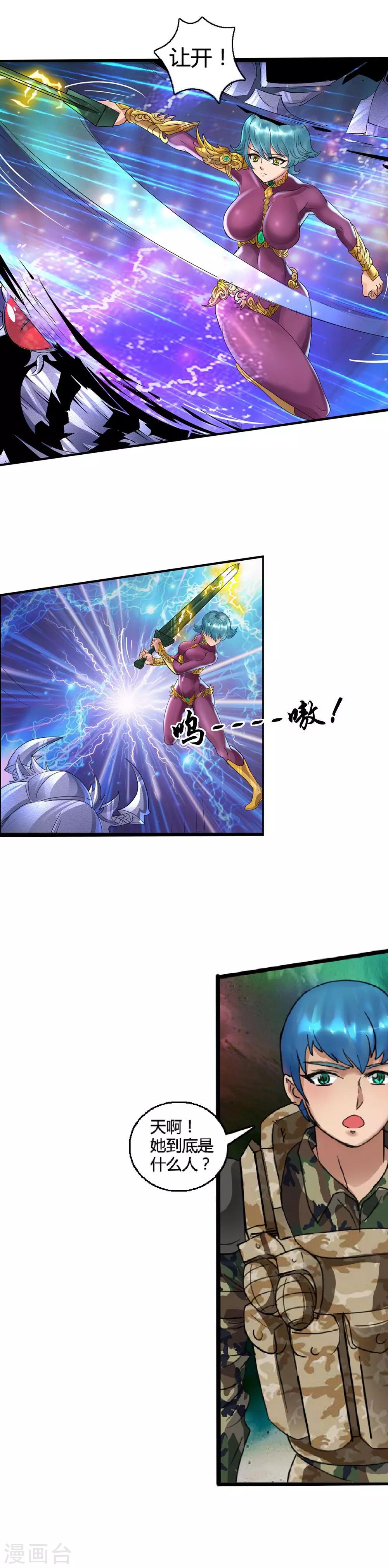 第4话 绝色战姬20