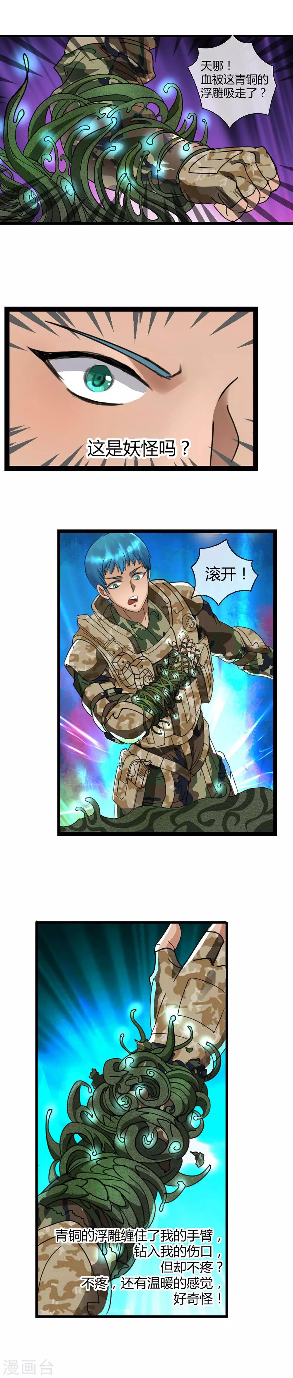 第4话 绝色战姬6