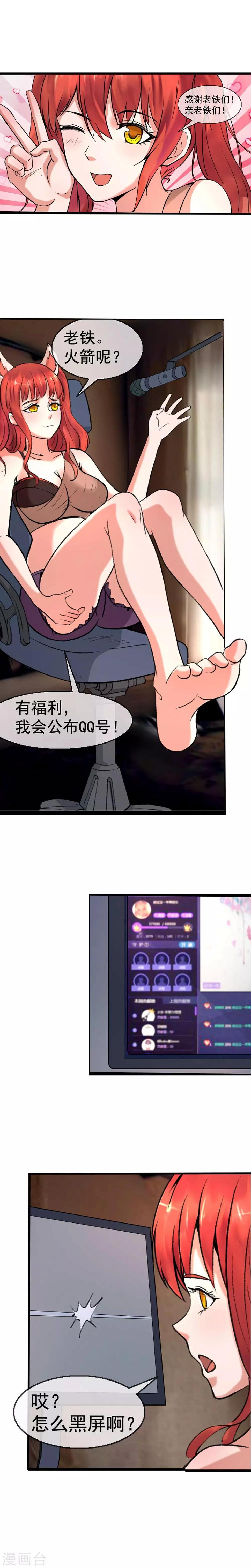 第6话 庇护所11