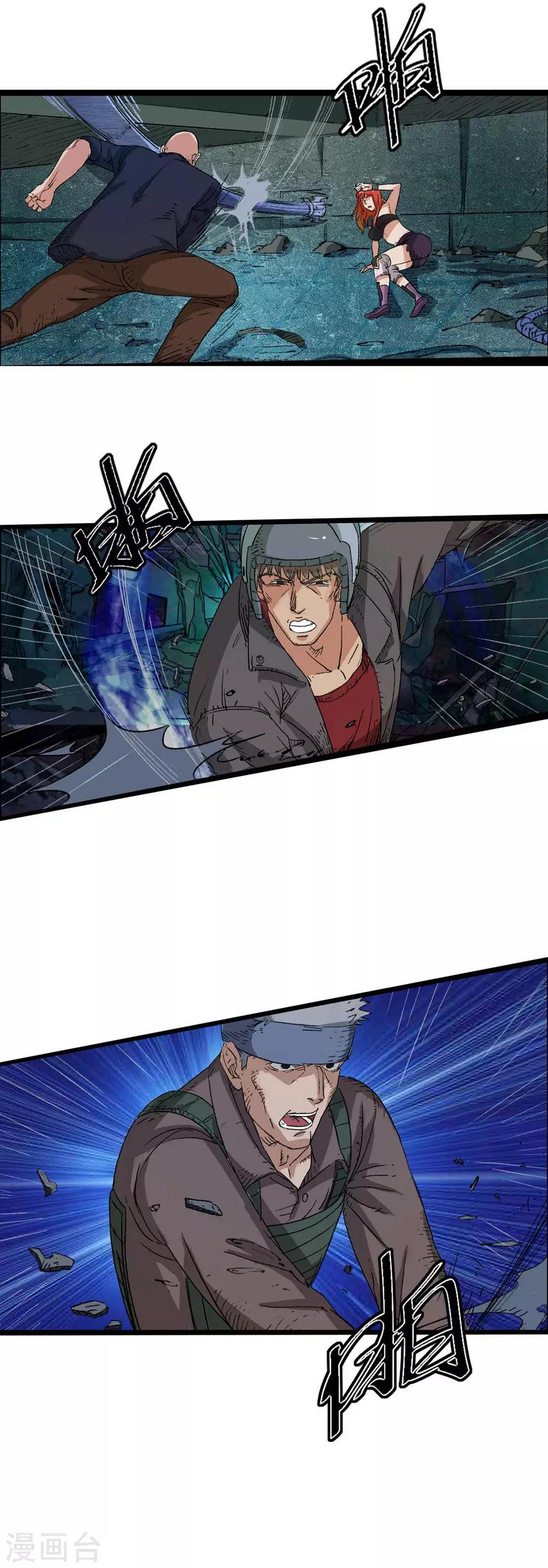 第2话 堂堂特种兵10