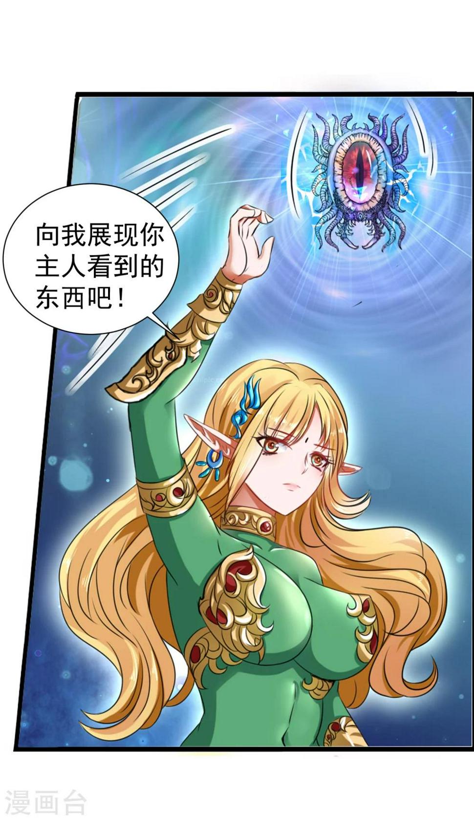 最终话 精灵一族36