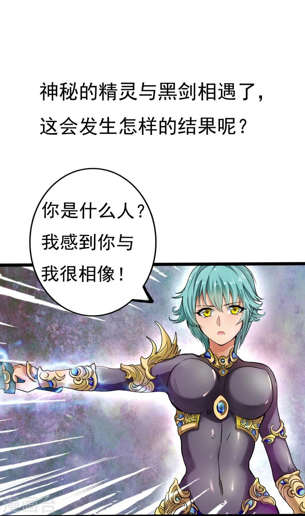 最终话 精灵一族40