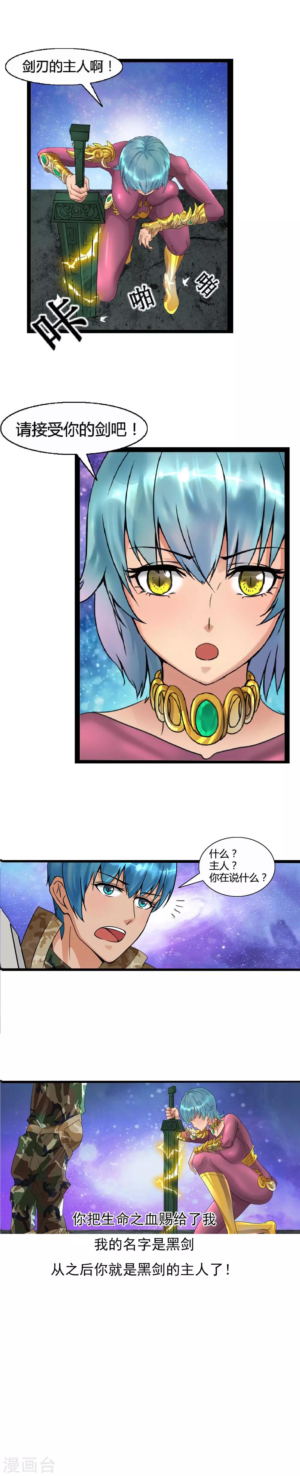第4话 绝色战姬23