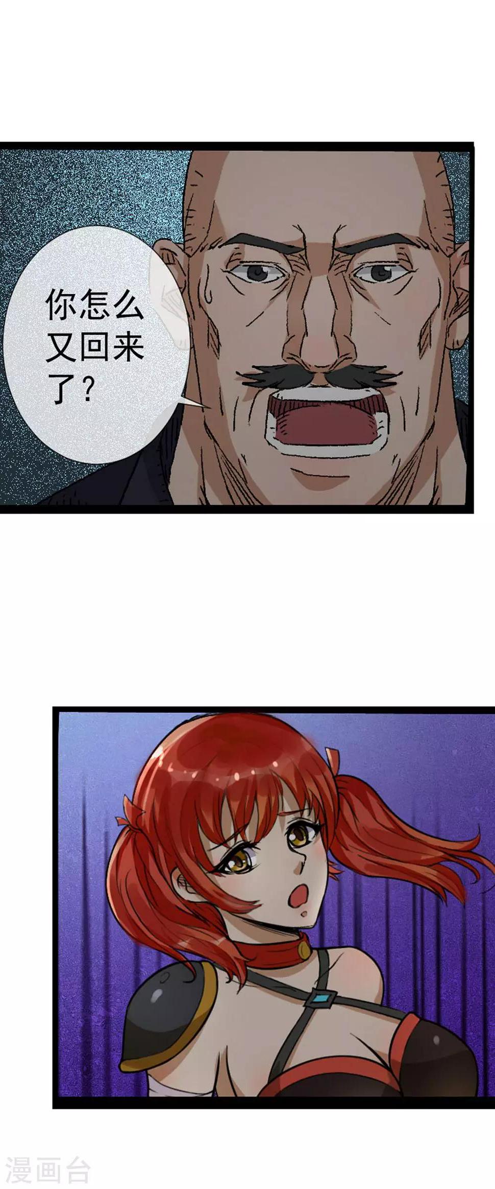 第2话 堂堂特种兵16