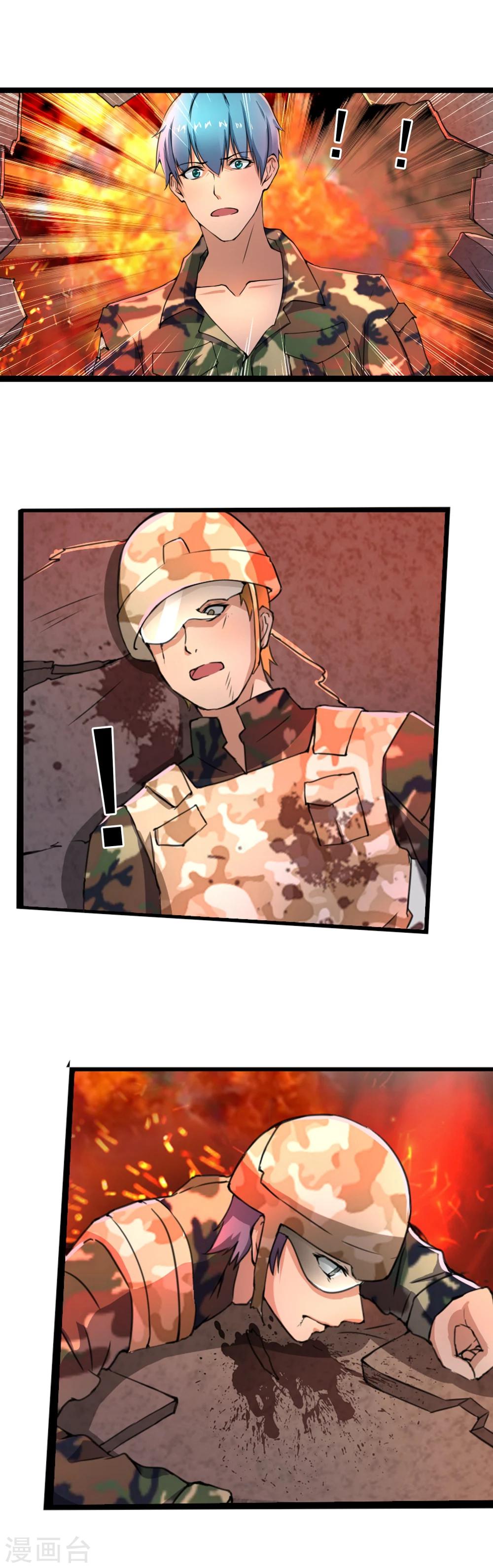 第7话 末世来临的那一天15