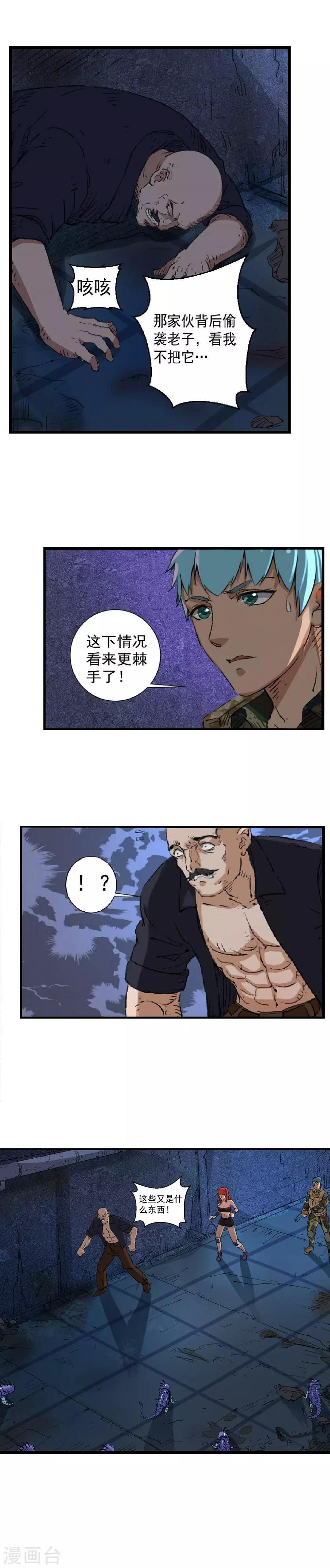 第3话 顺手牵妹9