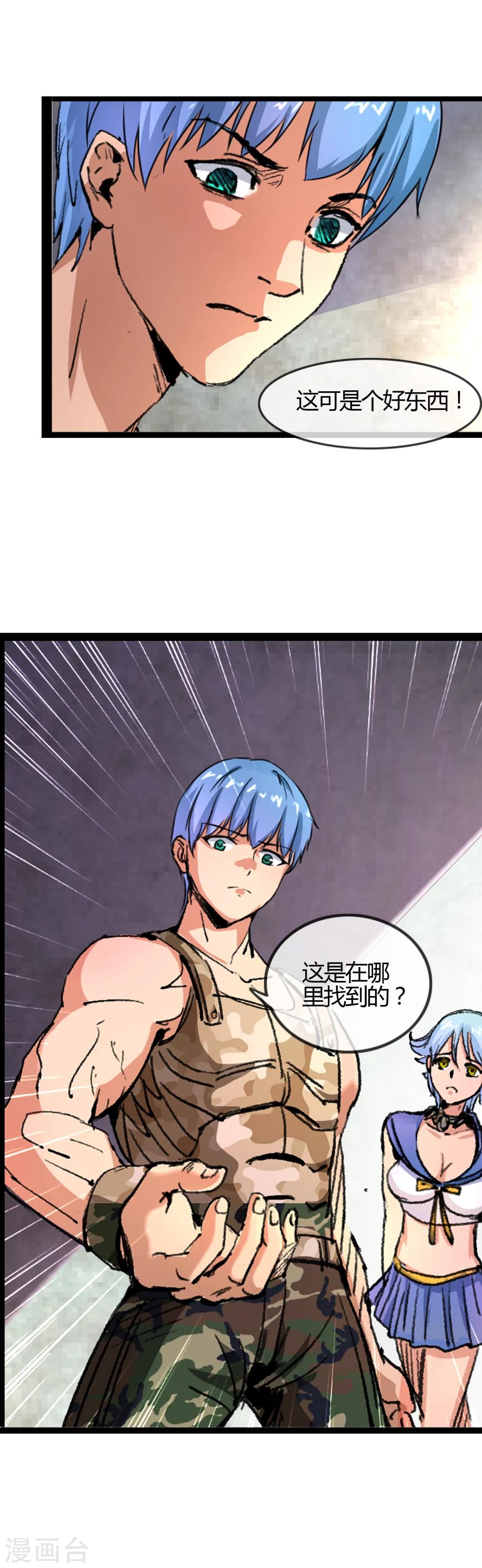 第8话 被争夺的黑剑14