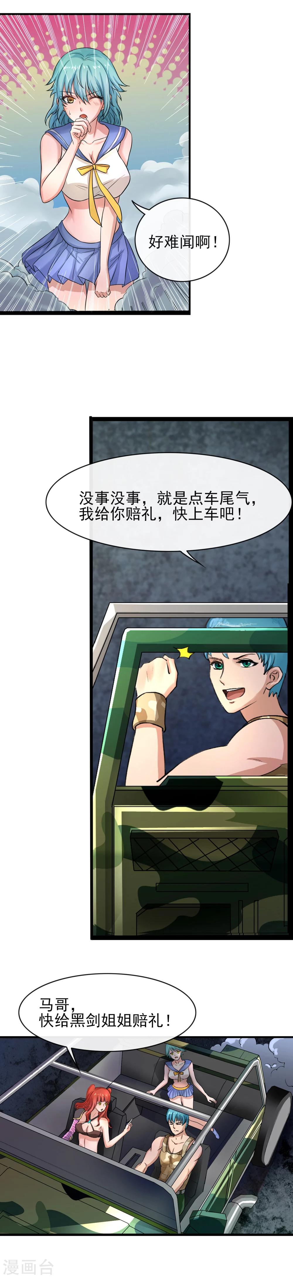 第8话 被争夺的黑剑21