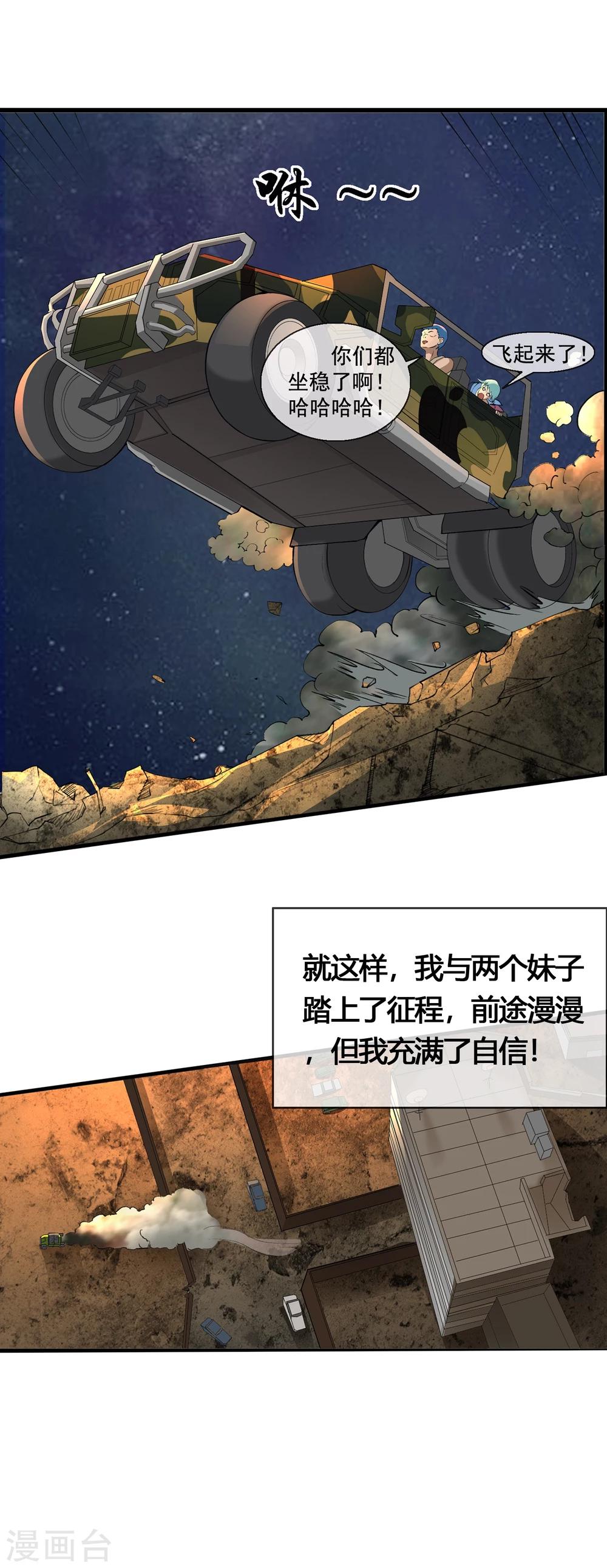 第8话 被争夺的黑剑22