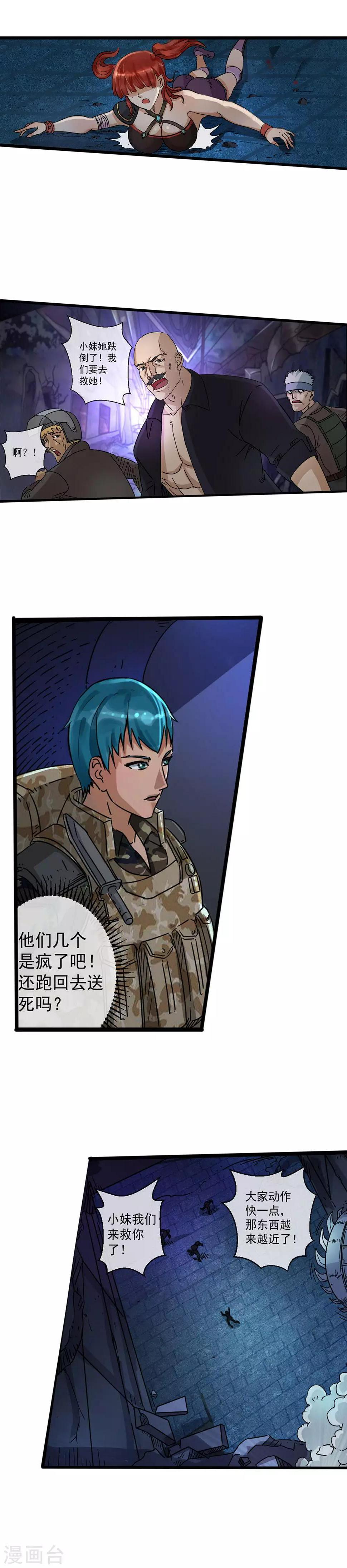 第2话 堂堂特种兵6