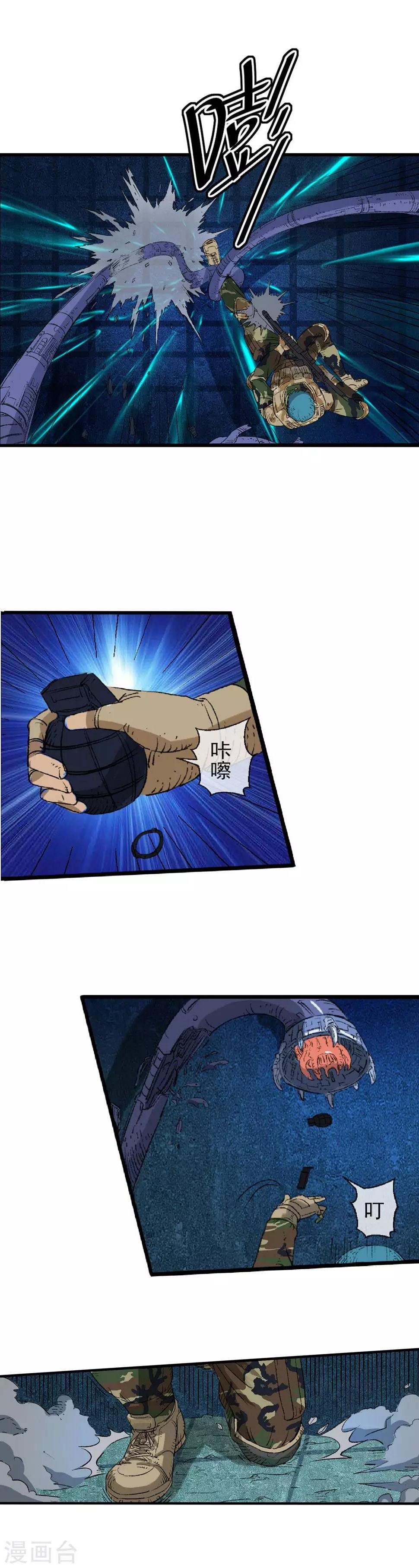 第3话 顺手牵妹2