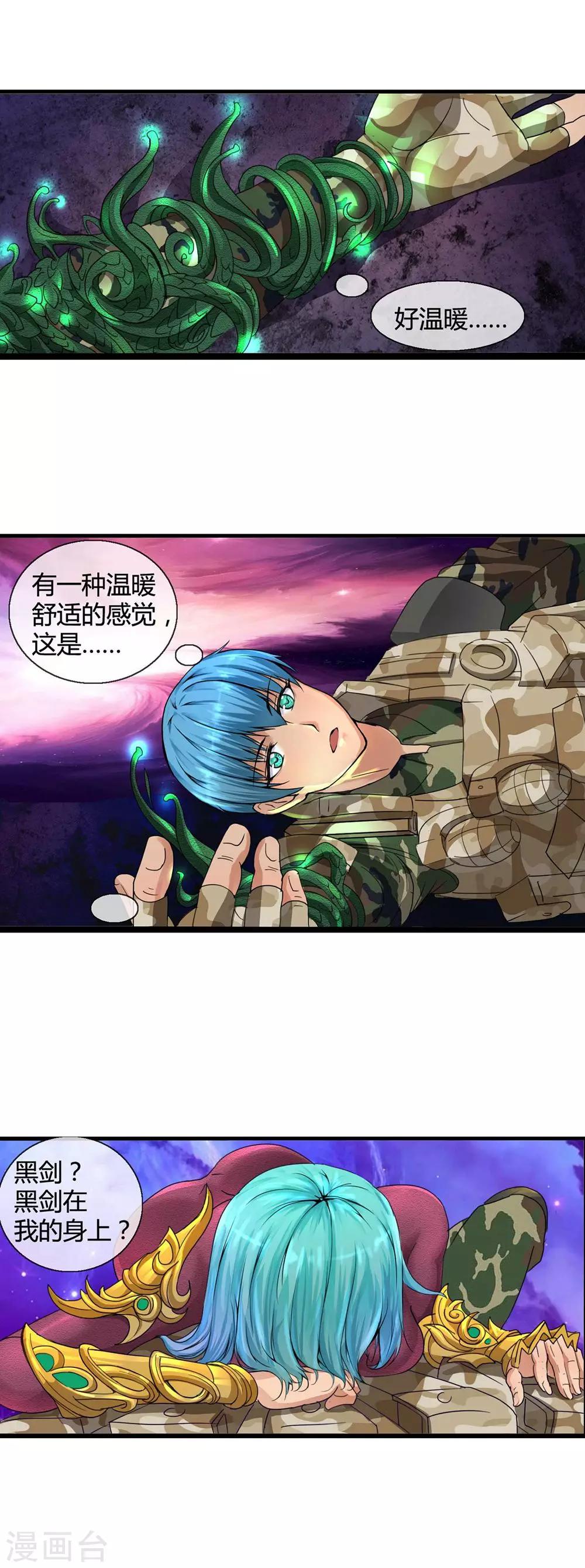 第5话 再遇妖虫8