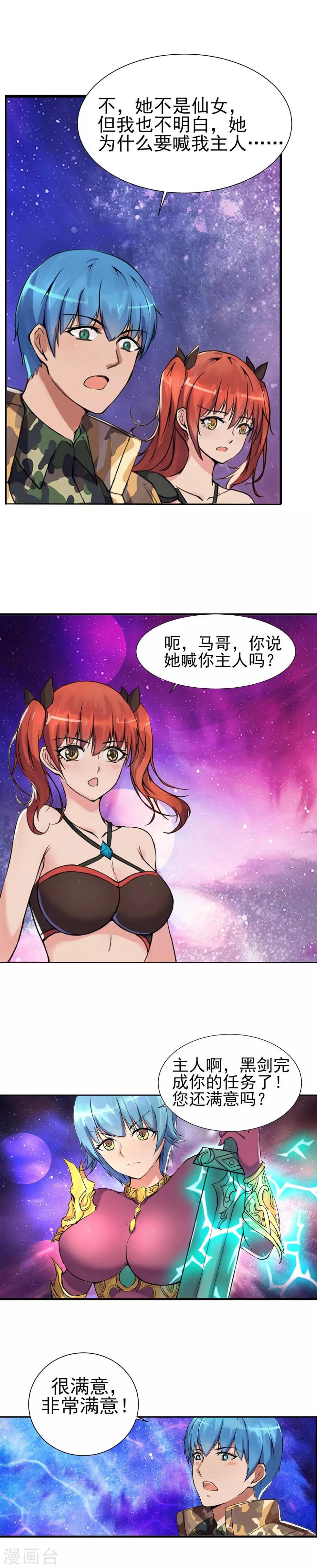 第6话 庇护所3