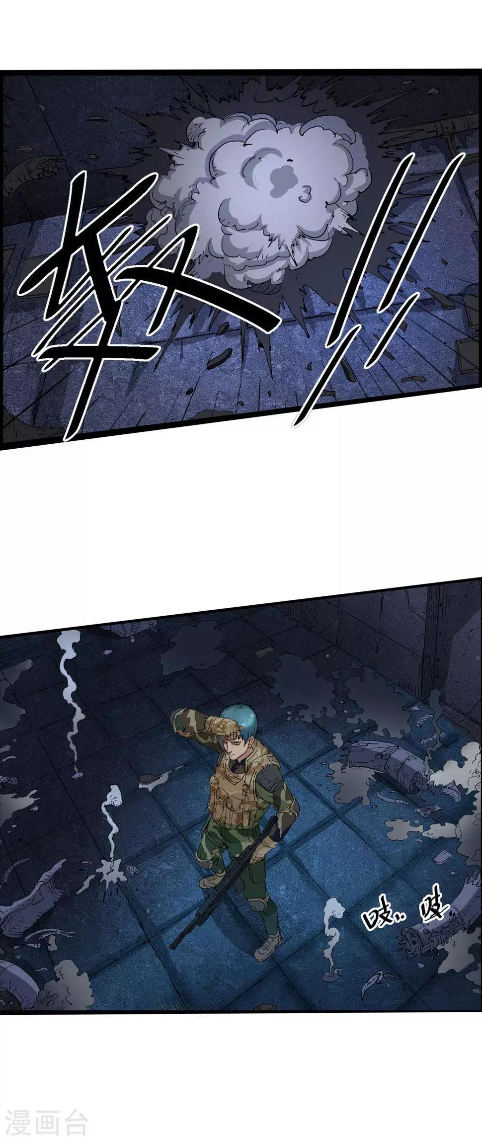 第3话 顺手牵妹3