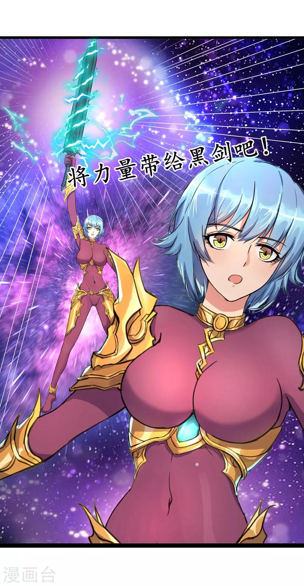第5话 再遇妖虫17