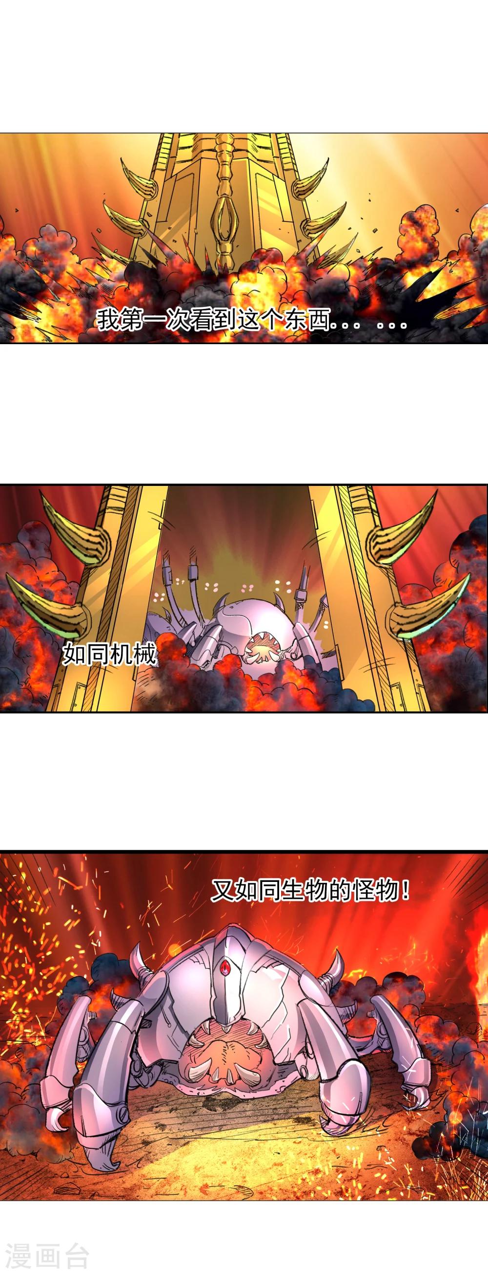 第7话 末世来临的那一天11