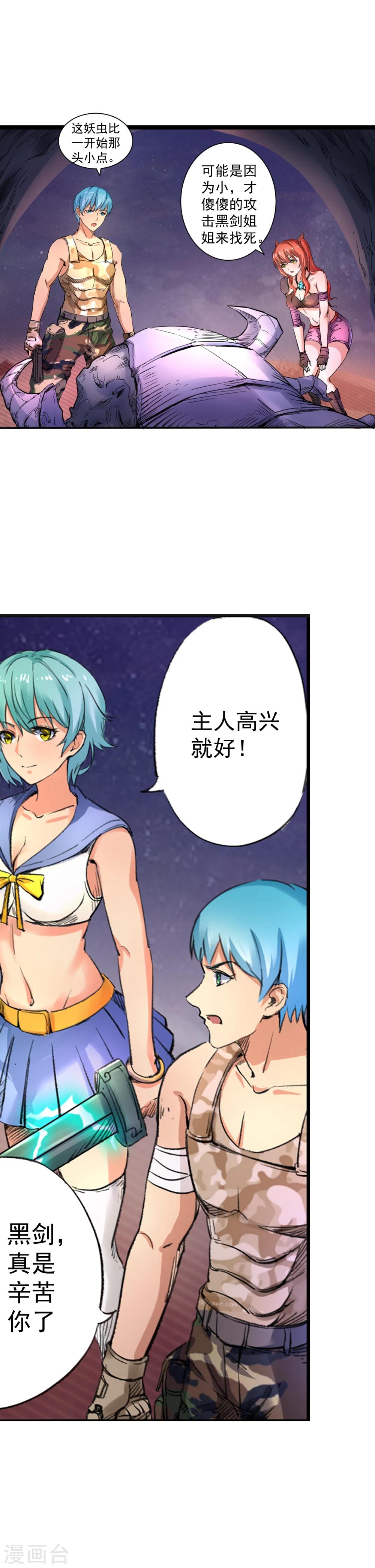 第9话 奇怪的女人10