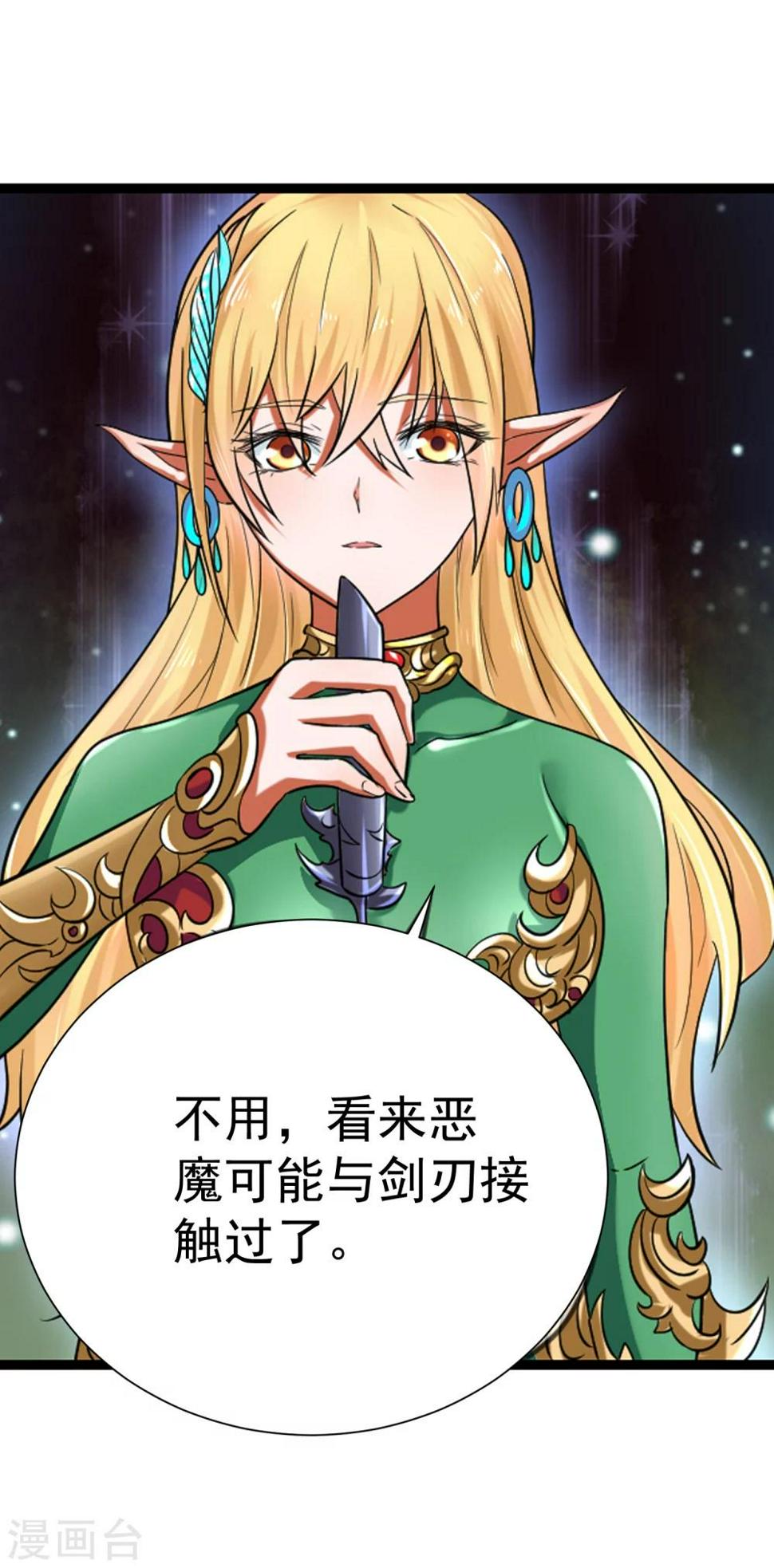 最终话 精灵一族32