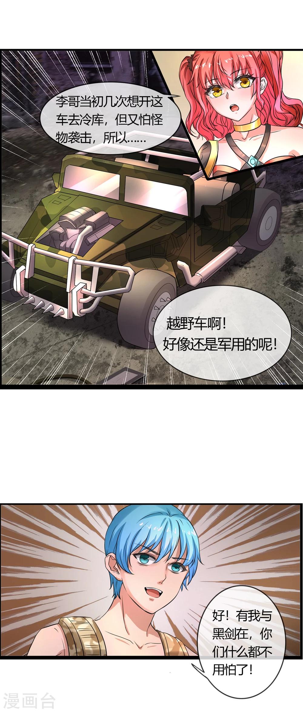 第8话 被争夺的黑剑18