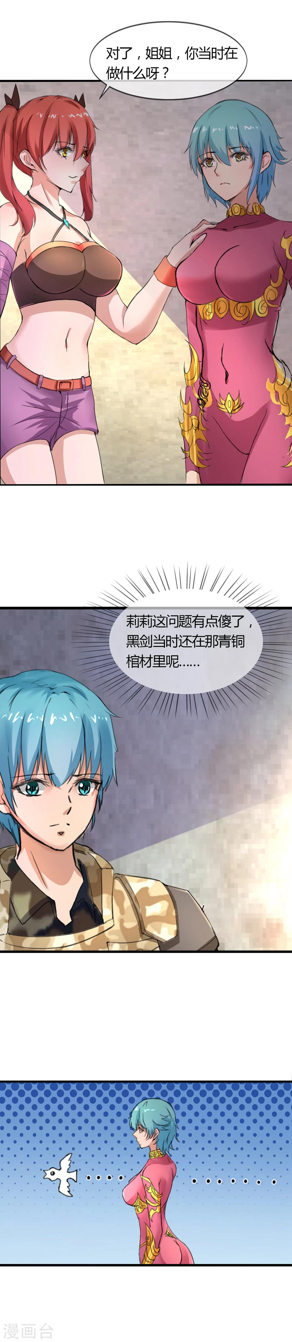 第7话 末世来临的那一天19