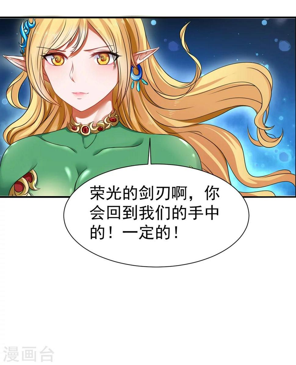 最终话 精灵一族38