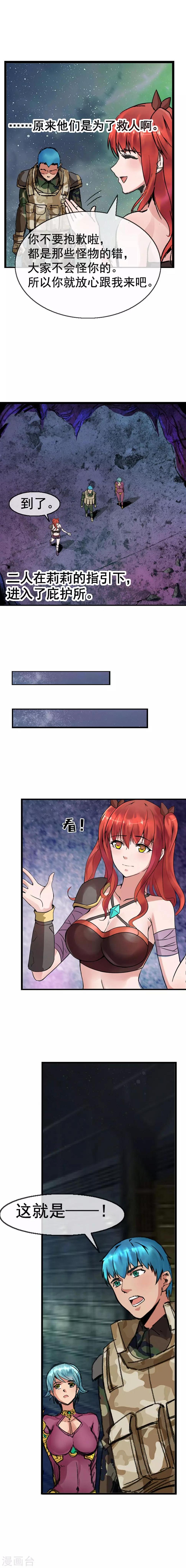 第6话 庇护所5