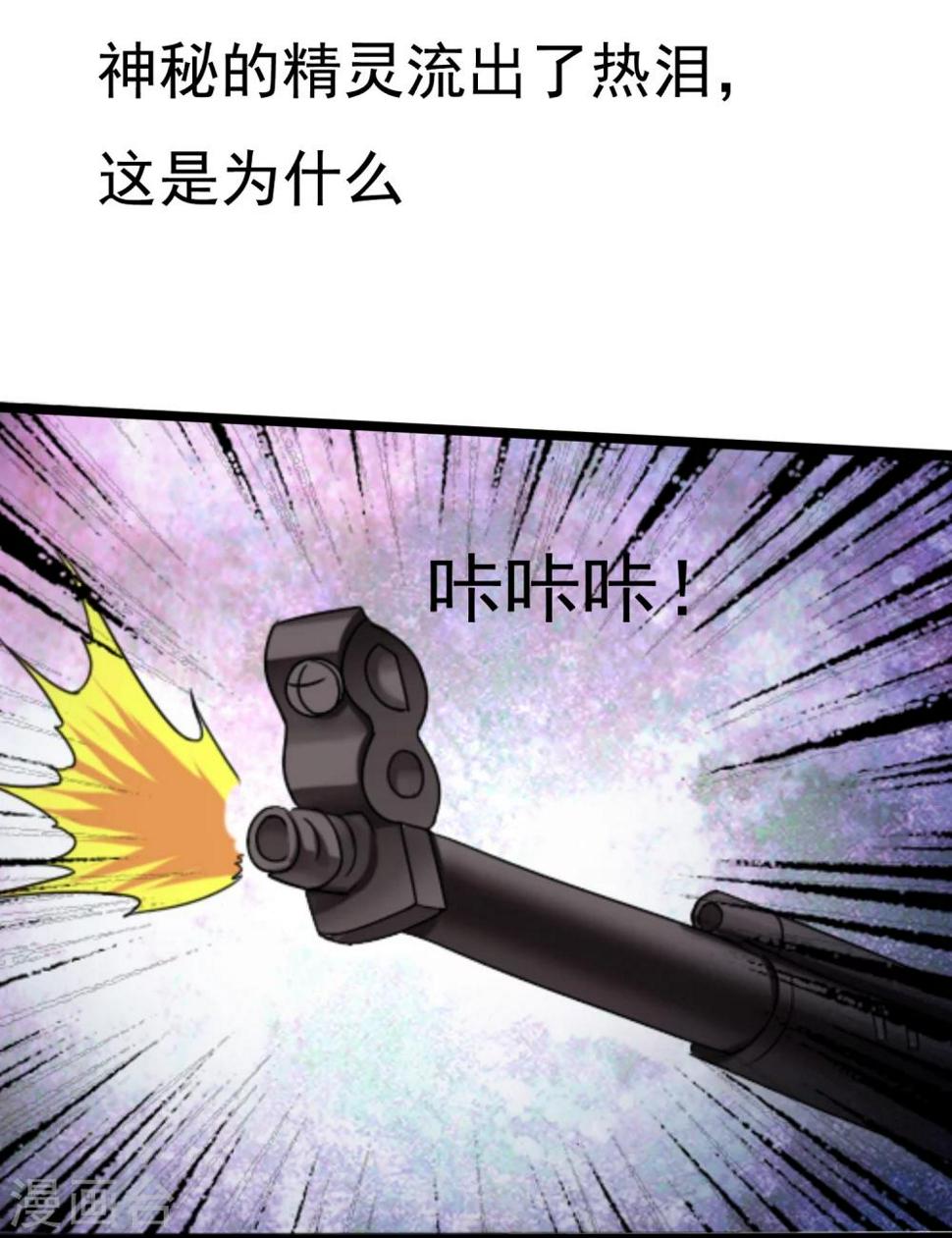 最终话 精灵一族43