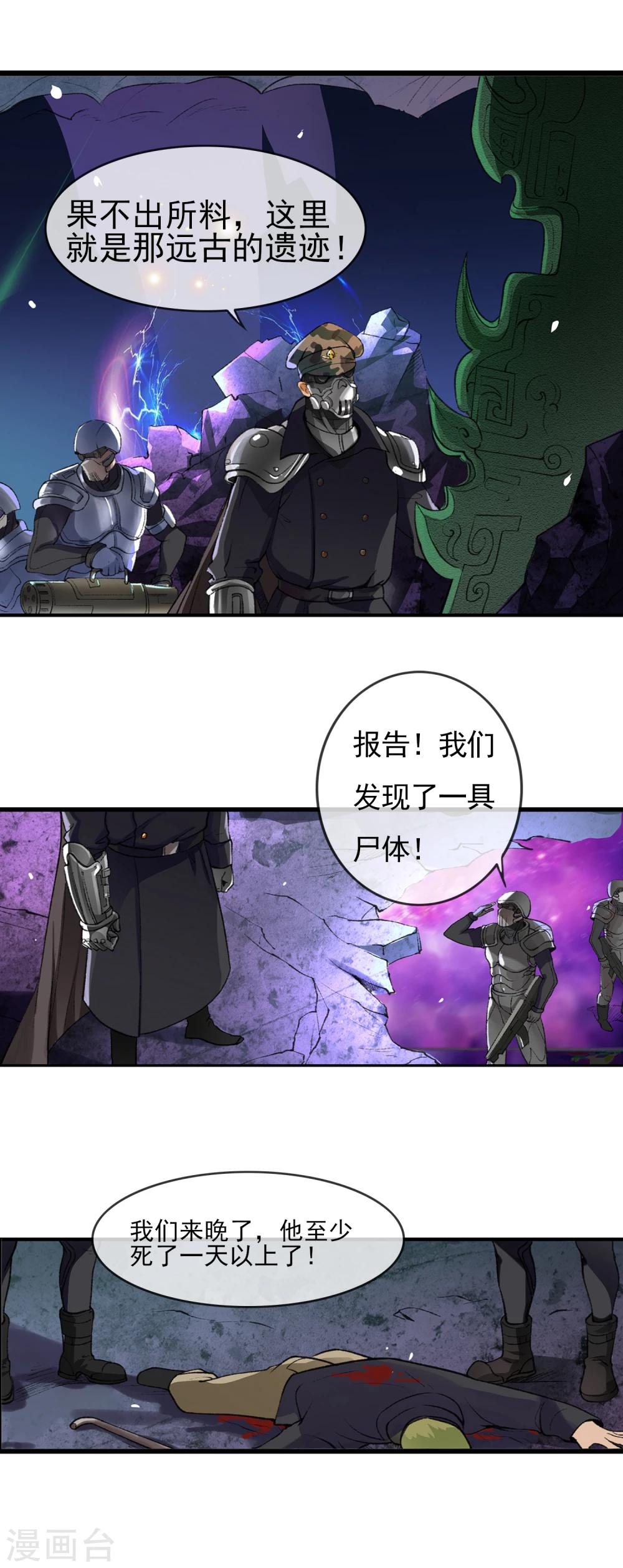 第8话 被争夺的黑剑6