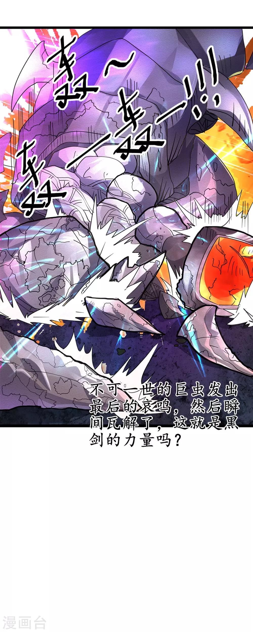 第5话 再遇妖虫21