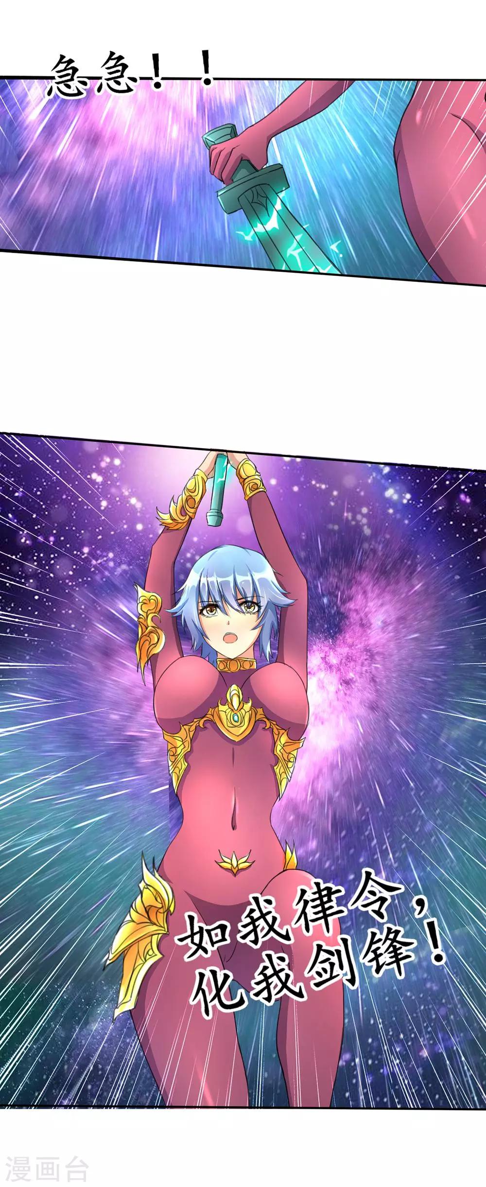 第5话 再遇妖虫19