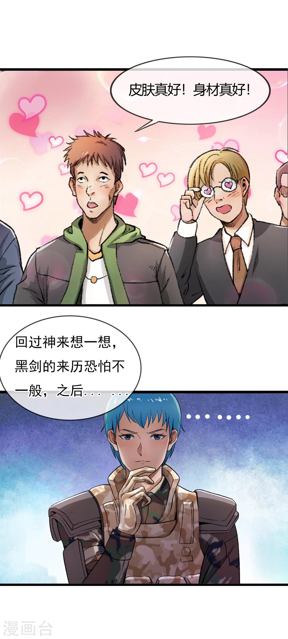 第8话 被争夺的黑剑3