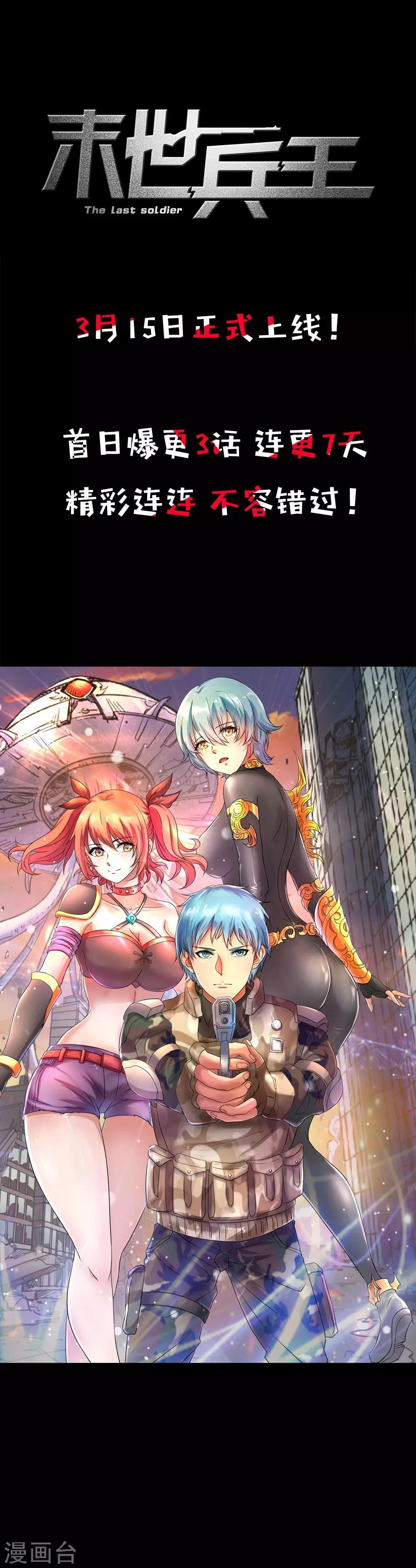 预告5
