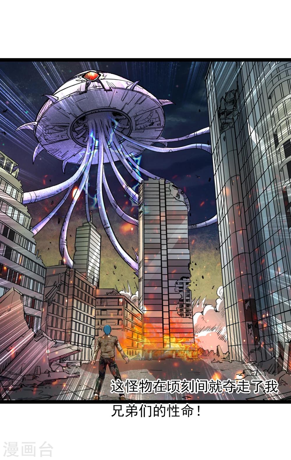 第7话 末世来临的那一天17