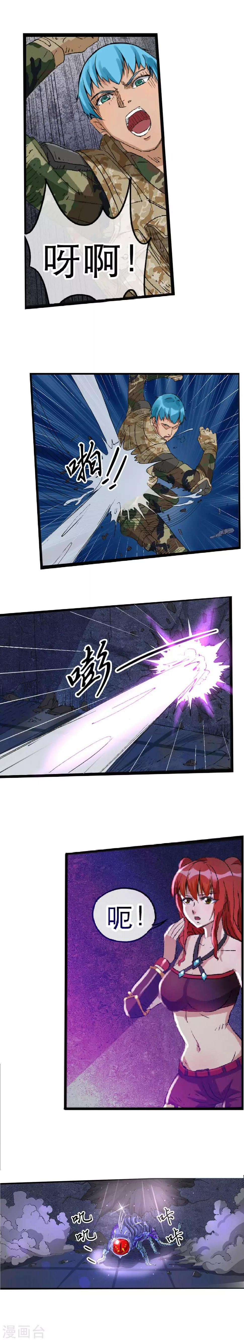第3话 顺手牵妹8