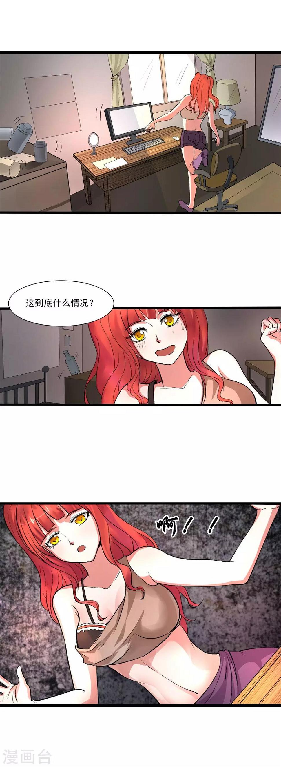 第6话 庇护所13