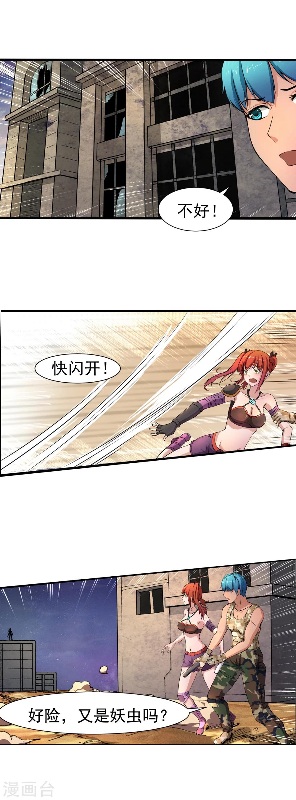 第9话 奇怪的女人15