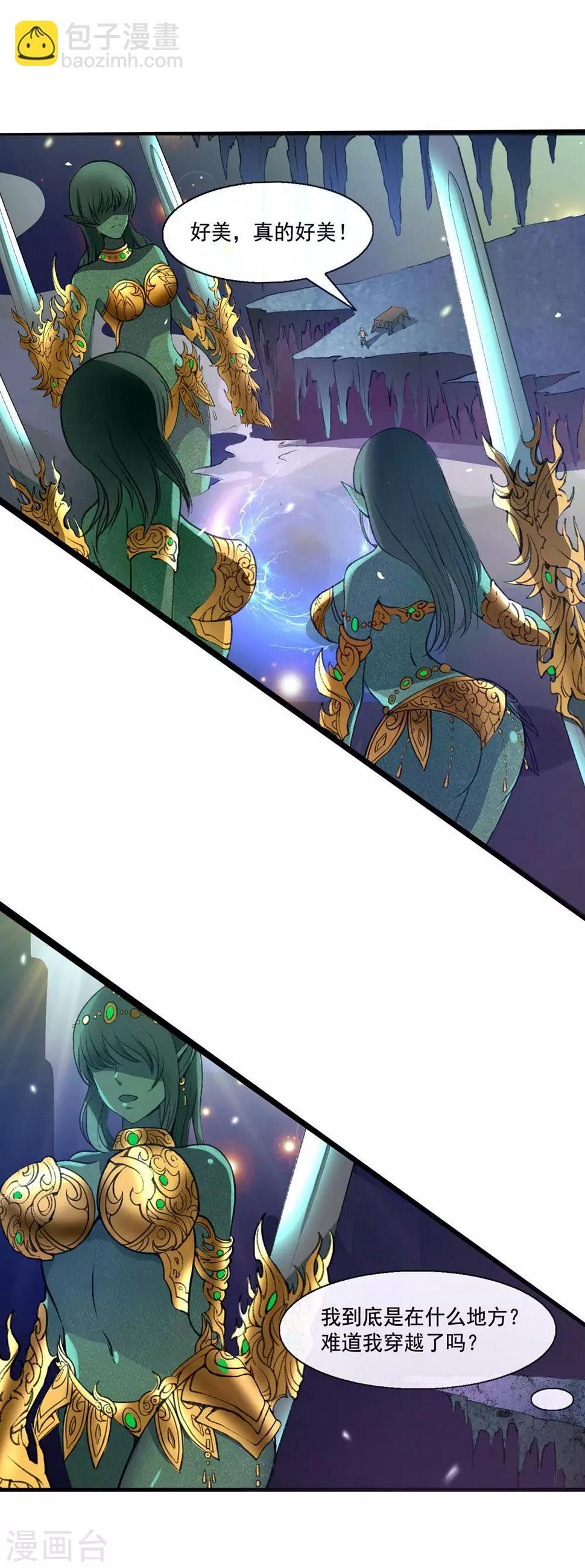 第3话 顺手牵妹22