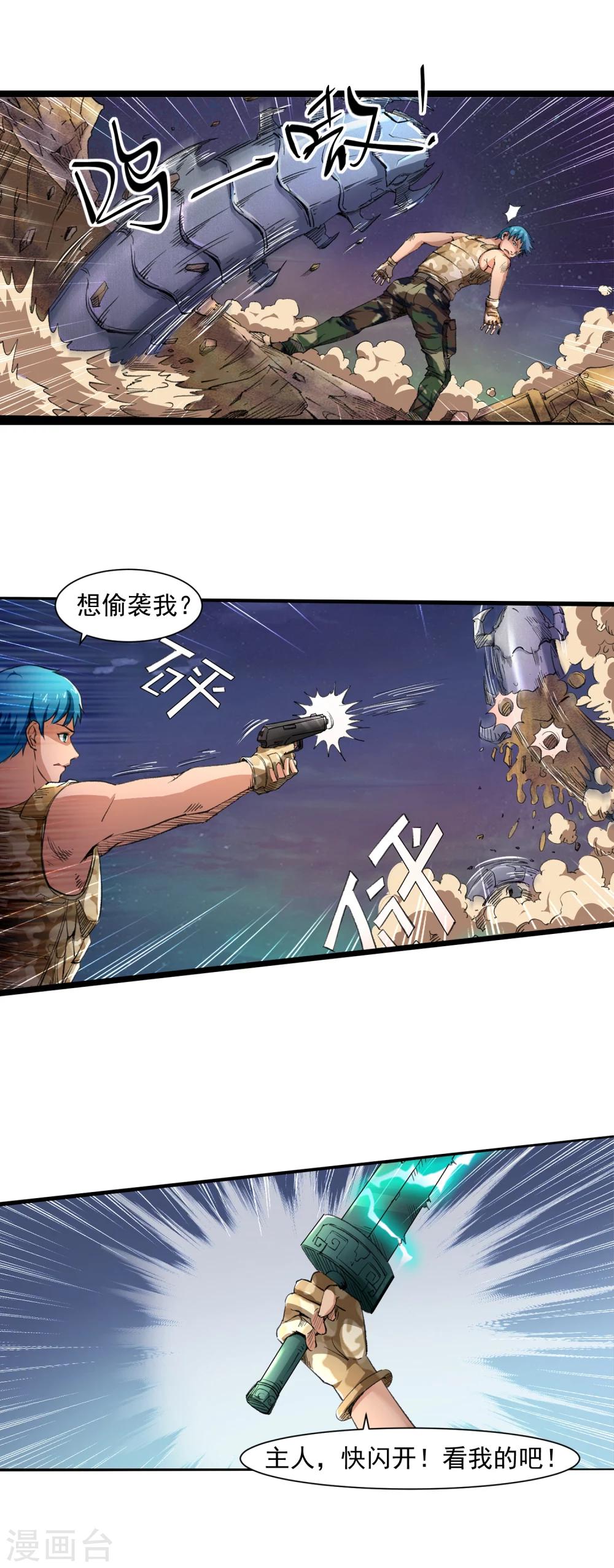 第9话 奇怪的女人8
