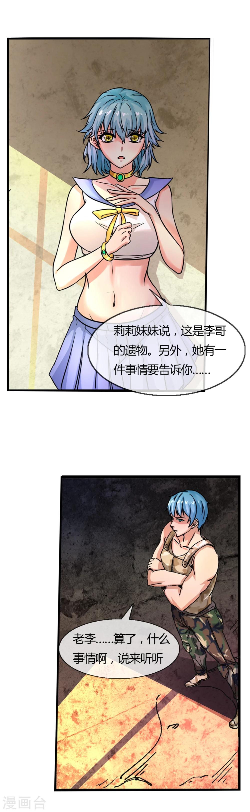 第8话 被争夺的黑剑15