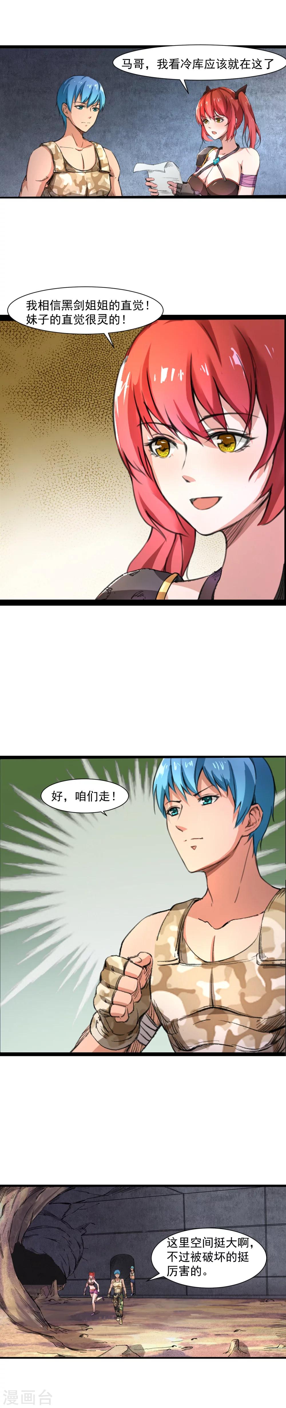第9话 奇怪的女人12