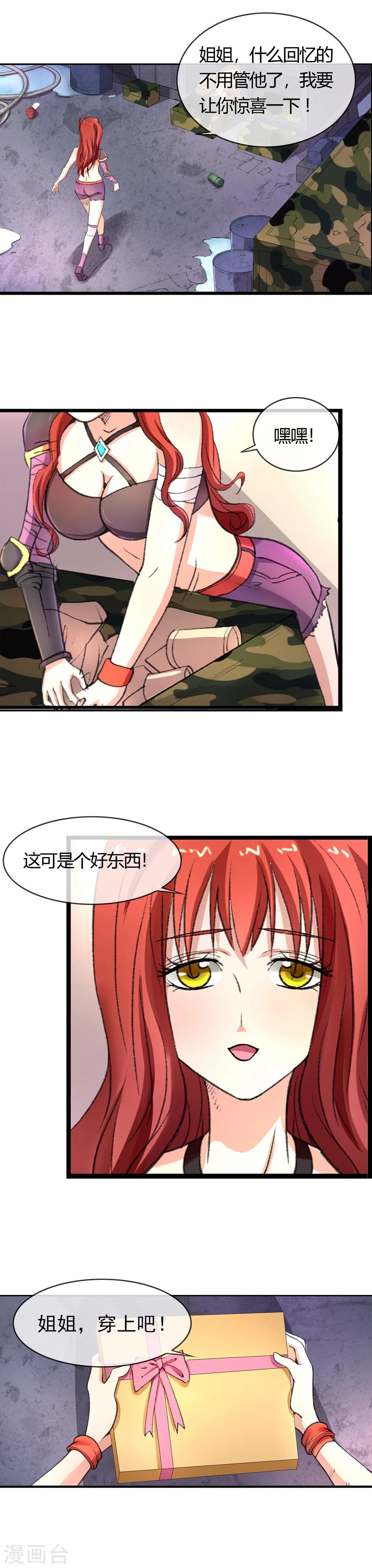 第7话 末世来临的那一天21