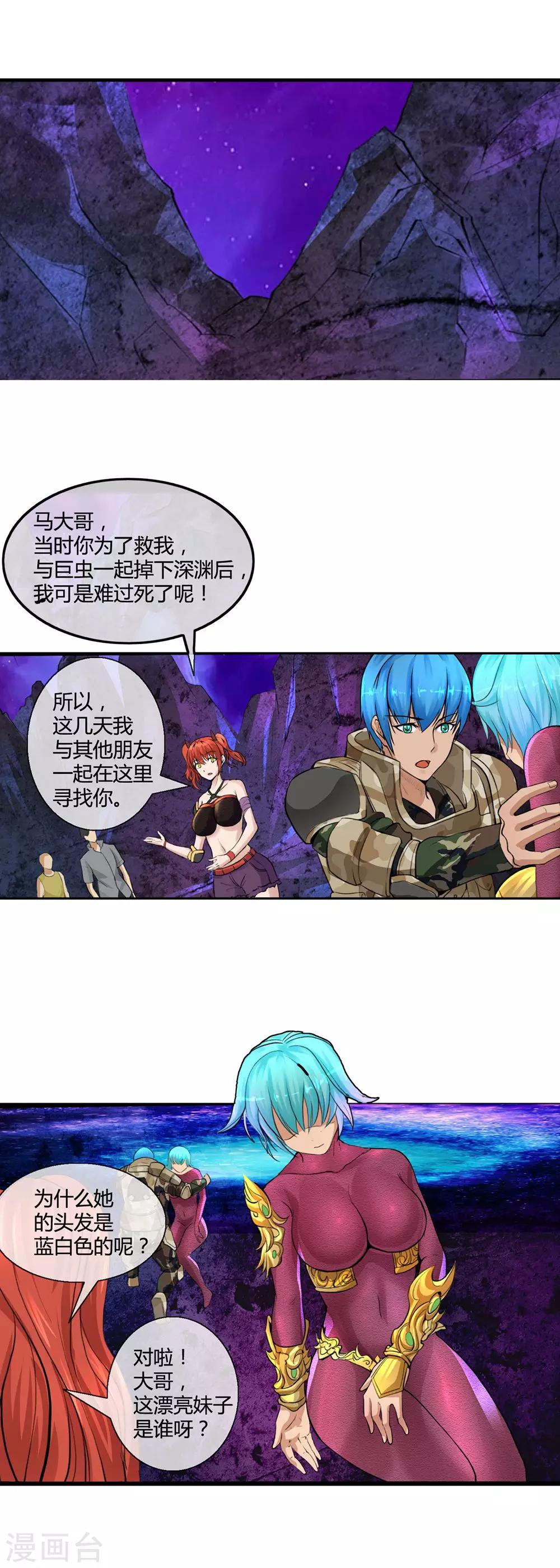 第5话 再遇妖虫12