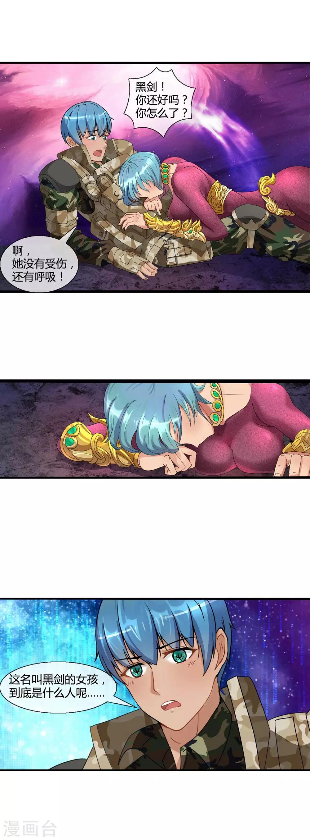 第5话 再遇妖虫9